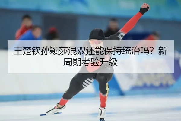 wang-chu-qin-sun-ying-sha-hun-shuang-hai-neng-bao-chi-tong-zhi-ma-xin-zhou-qi-kao-yan-sheng-ji-2-874.jpg