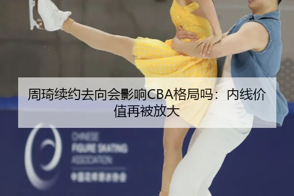 zhou-qi-xu-yue-qu-xiang-hui-ying-xiang-ge-ju-ma-nei-xian-jia-zhi-zai-bei-fang-da-3-437.jpg