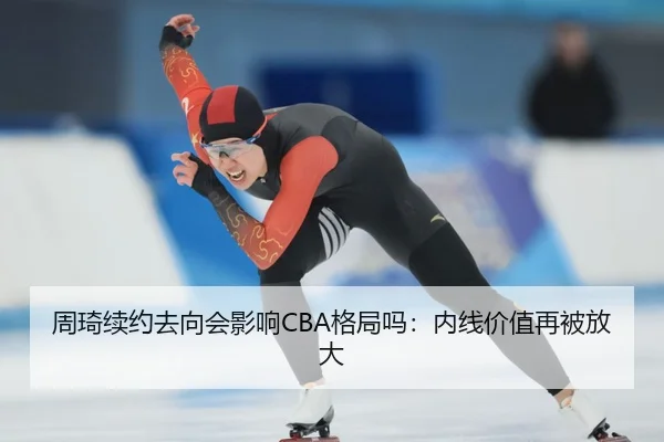 zhou-qi-xu-yue-qu-xiang-hui-ying-xiang-ge-ju-ma-nei-xian-jia-zhi-zai-bei-fang-da-1-483.jpg