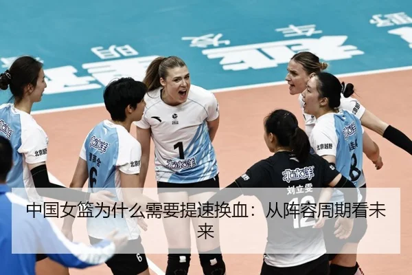 zhong-guo-nv-lan-wei-shen-me-xu-yao-ti-su-huan-xie-cong-zhen-rong-zhou-qi-kan-wei-lai-2-205.jpg